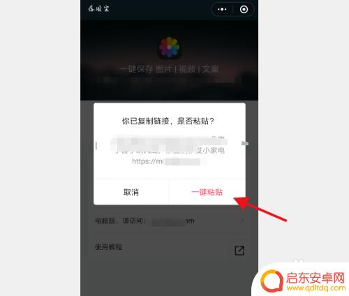 手机怎么保存阿里巴巴商品视频 1688宝贝视频保存教程