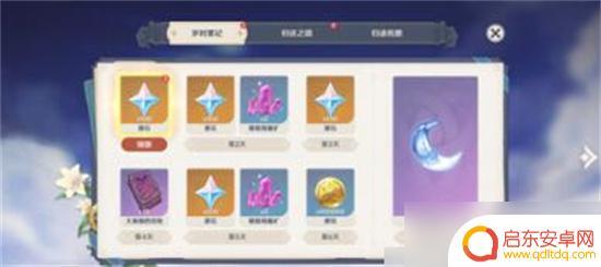 原神多久有回归奖励有多少原石 原神回归奖励多久可以触发