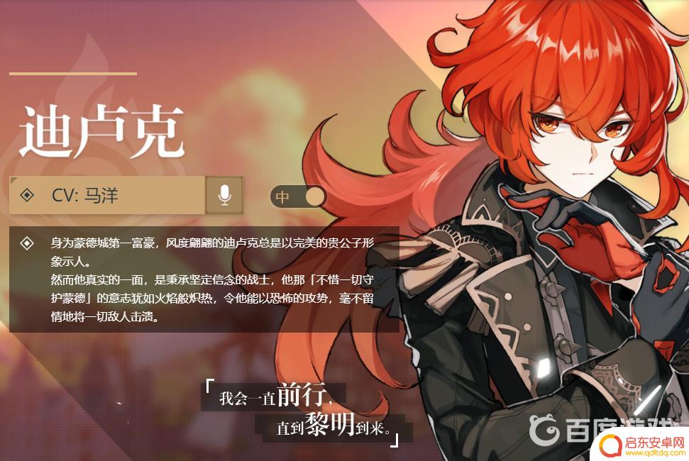 原神卢姥爷值得练吗 原神卢姥爷培养攻略