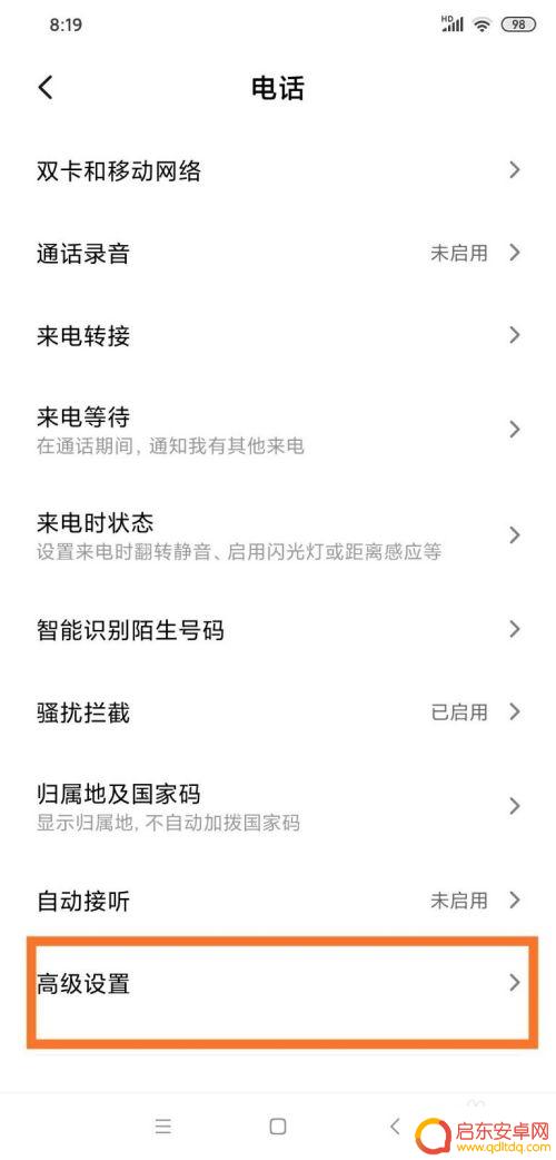手机自动拨号如何设置方法 手机如何快速设置一键拨号