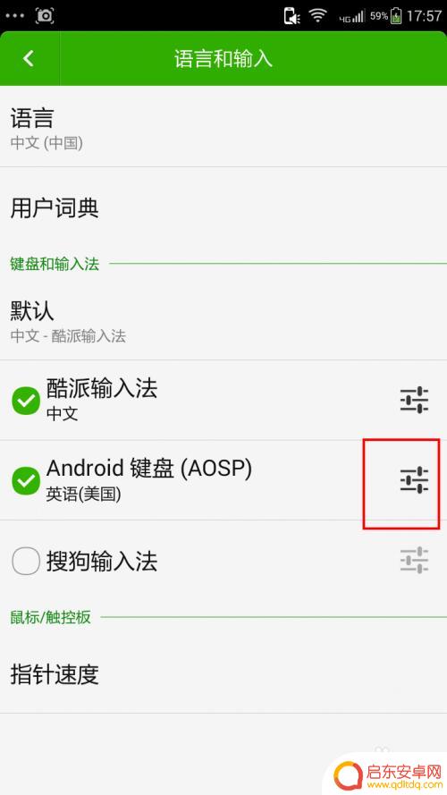 如何关闭手机触屏的震动 手机触摸震动怎么关闭设置