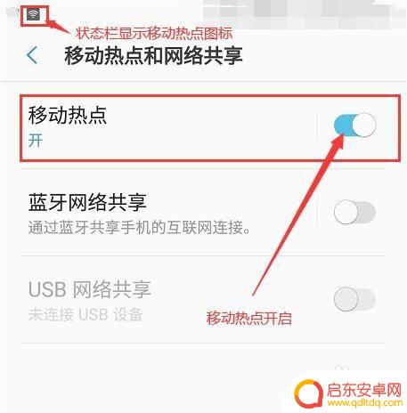 三星手机个人热点怎么开 三星手机如何设置移动热点
