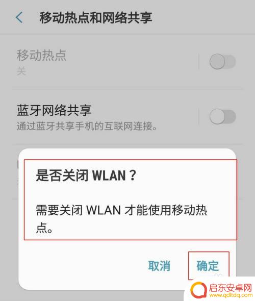 三星手机个人热点怎么开 三星手机如何设置移动热点
