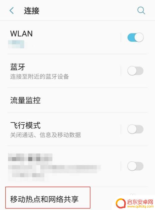 三星手机个人热点怎么开 三星手机如何设置移动热点