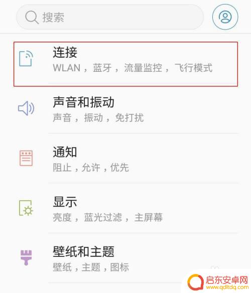 三星手机个人热点怎么开 三星手机如何设置移动热点