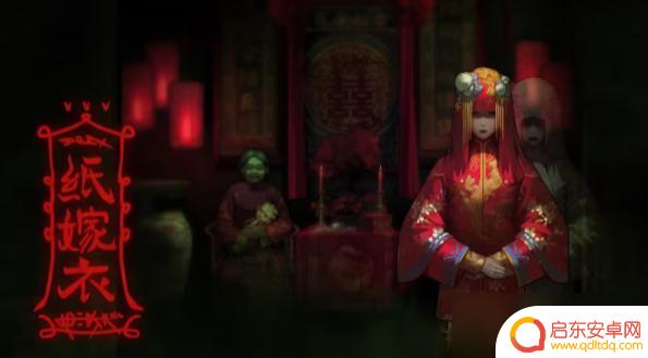 纸嫁衣怎么拿到哭丧棒 纸嫁衣1第三章结局选择攻略