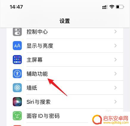 苹果手机提示闪光灯怎么关 如何关闭苹果手机闪光灯