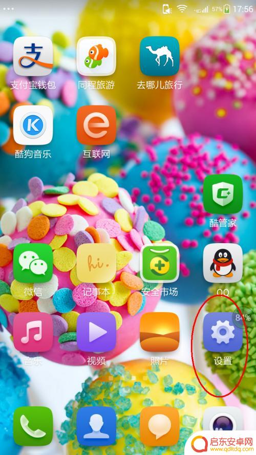如何关闭手机触屏的震动 手机触摸震动怎么关闭设置