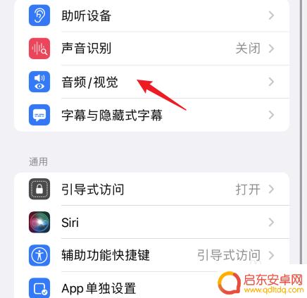 苹果手机提示闪光灯怎么关 如何关闭苹果手机闪光灯