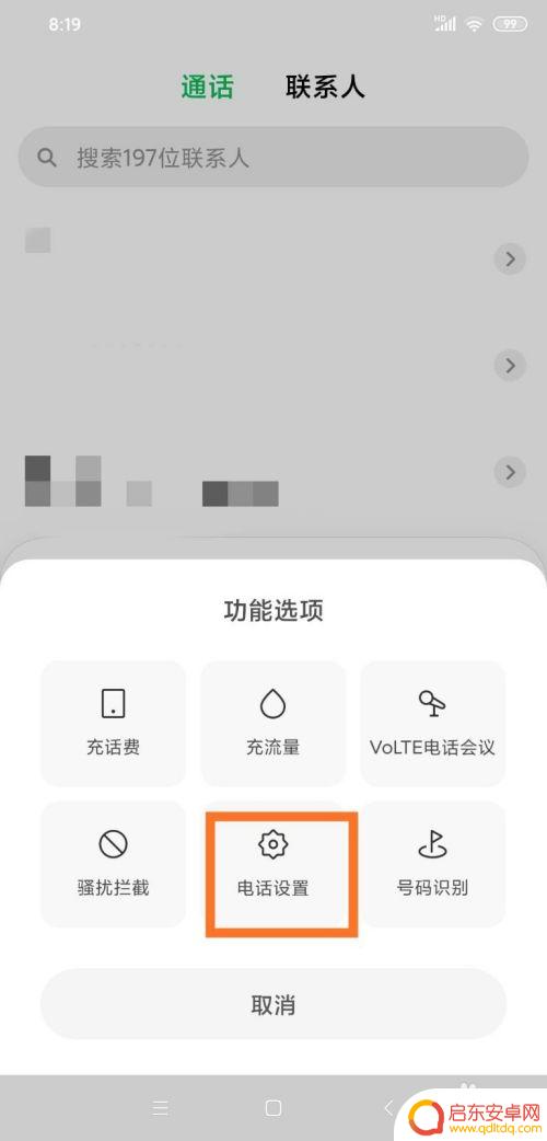 手机自动拨号如何设置方法 手机如何快速设置一键拨号