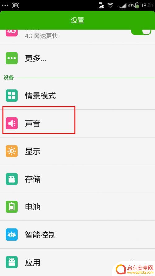 如何关闭手机触屏的震动 手机触摸震动怎么关闭设置