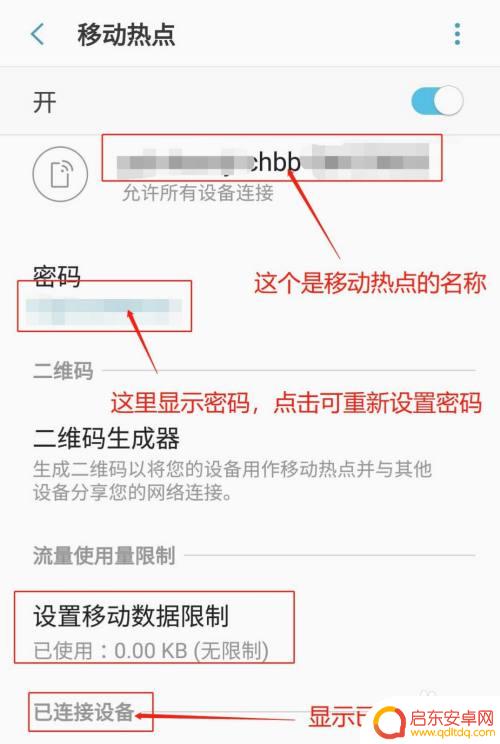 三星手机个人热点怎么开 三星手机如何设置移动热点