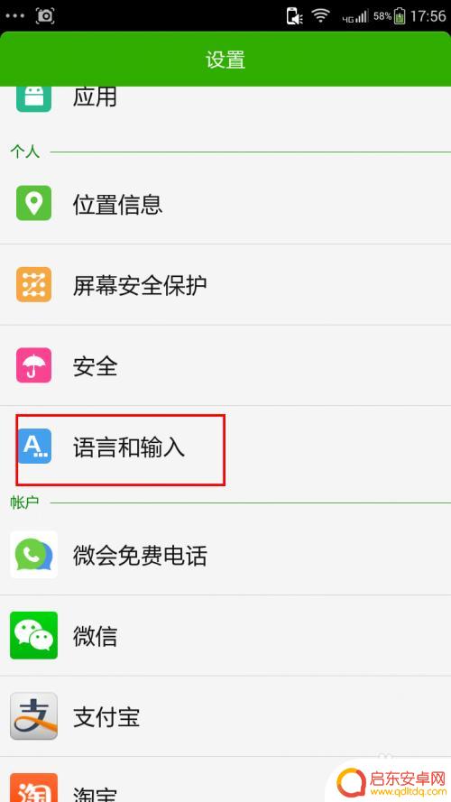 如何关闭手机触屏的震动 手机触摸震动怎么关闭设置