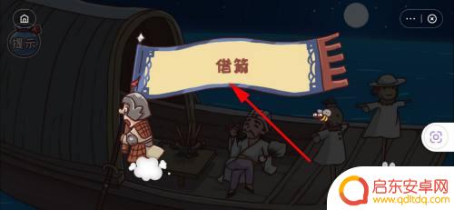 三国哈哈哈如何借箭 三国哈哈哈草船借箭攻略技巧