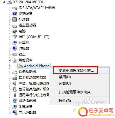 手机怎么加载驱动器 怎么安装手机驱动程序