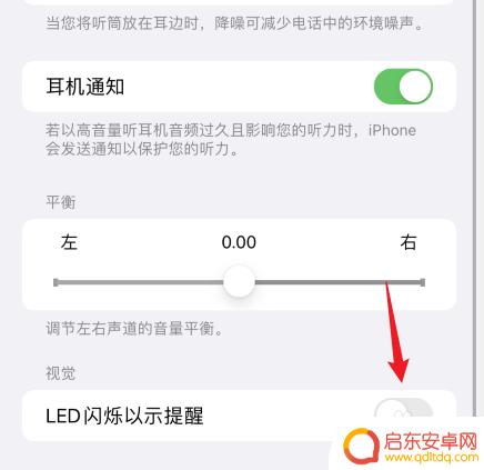 苹果手机提示闪光灯怎么关 如何关闭苹果手机闪光灯