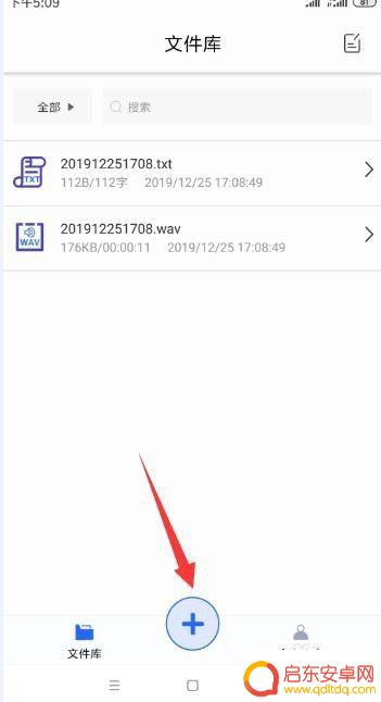 手机怎么让文件朗读出来 手机如何朗读PDF文档