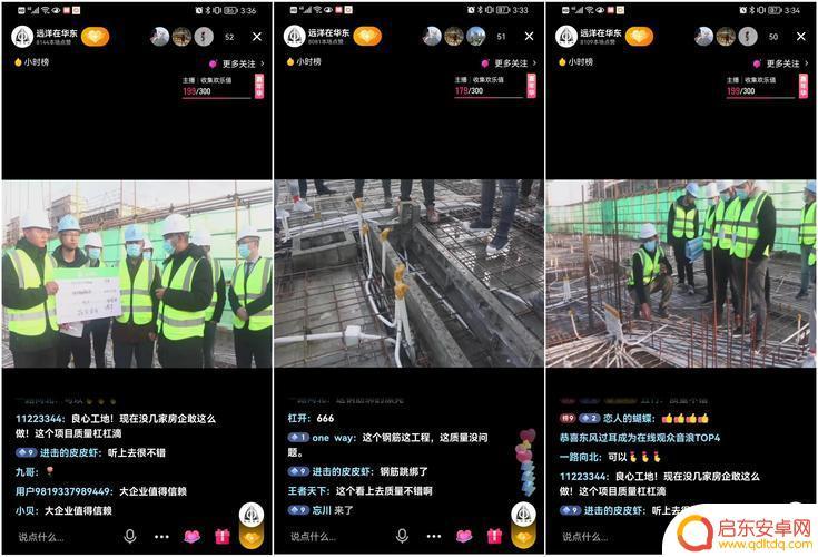 工地小白抖音直播(工地小白抖音直播怎么做)