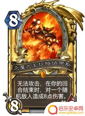 炉石传说炎魔之王拉格纳罗斯怎么获得 炉石传说炎魔之王拉格纳罗斯获得方法
