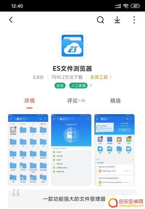 手机uc如何连ftp 手机连接FTP服务器的步骤