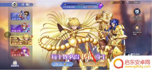 幻想圣域圣斗士出击怎么完成任务 幻想圣域传说圣斗士召唤卡池概率分析