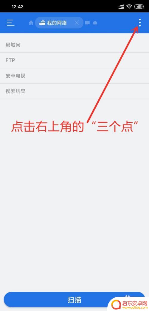 手机uc如何连ftp 手机连接FTP服务器的步骤