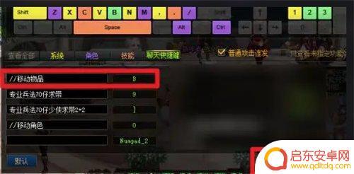 dnf一键拾取是哪个键 DNF怎么设置一键拾取快捷键