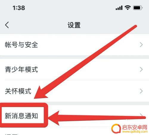 苹果怎么修改微信提示音 苹果手机微信消息提示音怎么调