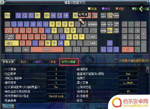 dnf一键拾取是哪个键 DNF怎么设置一键拾取快捷键