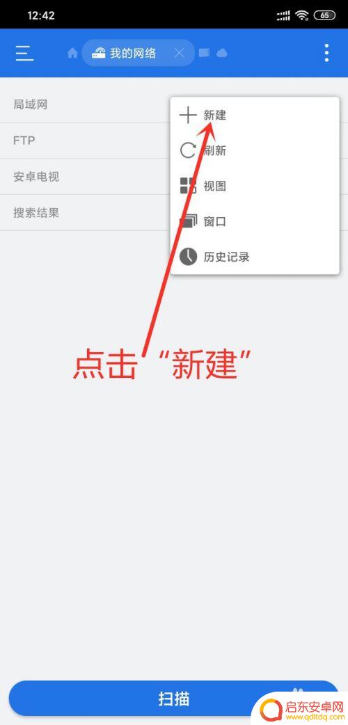 手机uc如何连ftp 手机连接FTP服务器的步骤