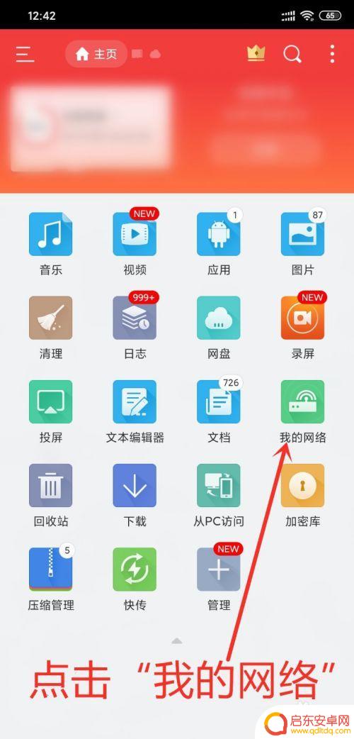 手机uc如何连ftp 手机连接FTP服务器的步骤