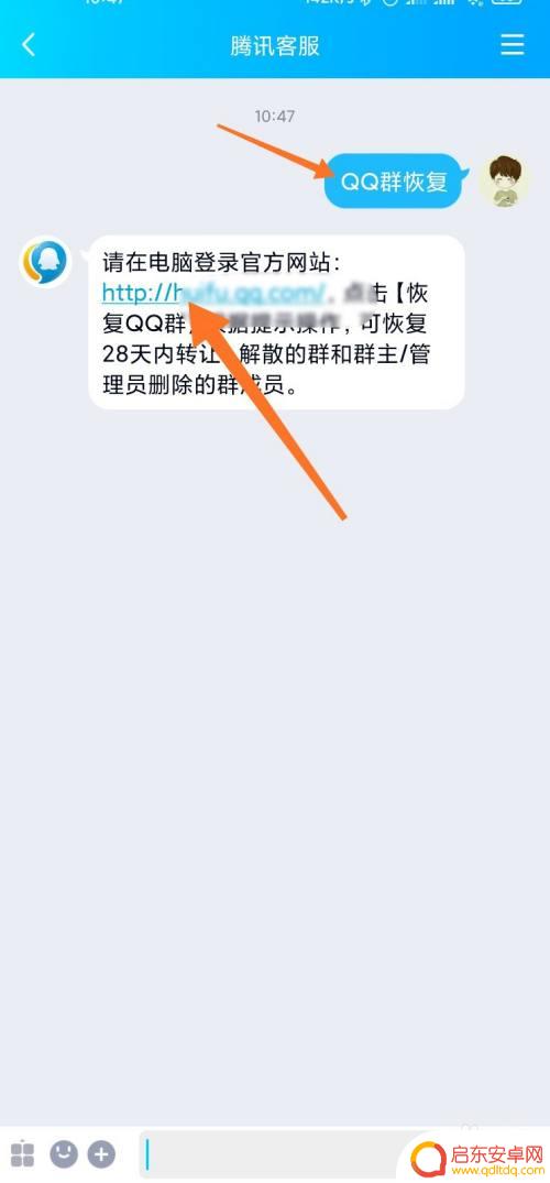 手机退群如何退回 手机QQ群聊不小心退群了怎么找回