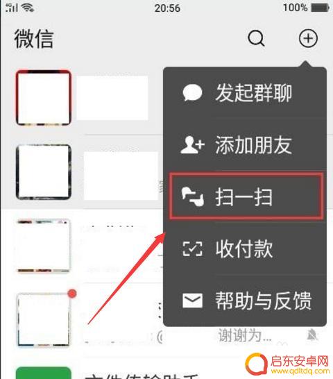 手机微信如何连接电脑 手机微信和电脑微信如何同步通讯录