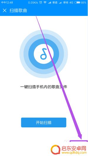 手机如何开启酷狗音乐 手机中酷狗音乐导入音乐的步骤和方法