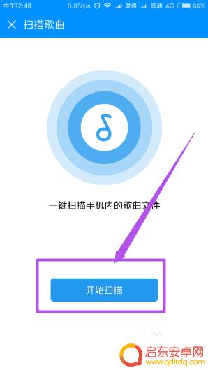 手机如何开启酷狗音乐 手机中酷狗音乐导入音乐的步骤和方法