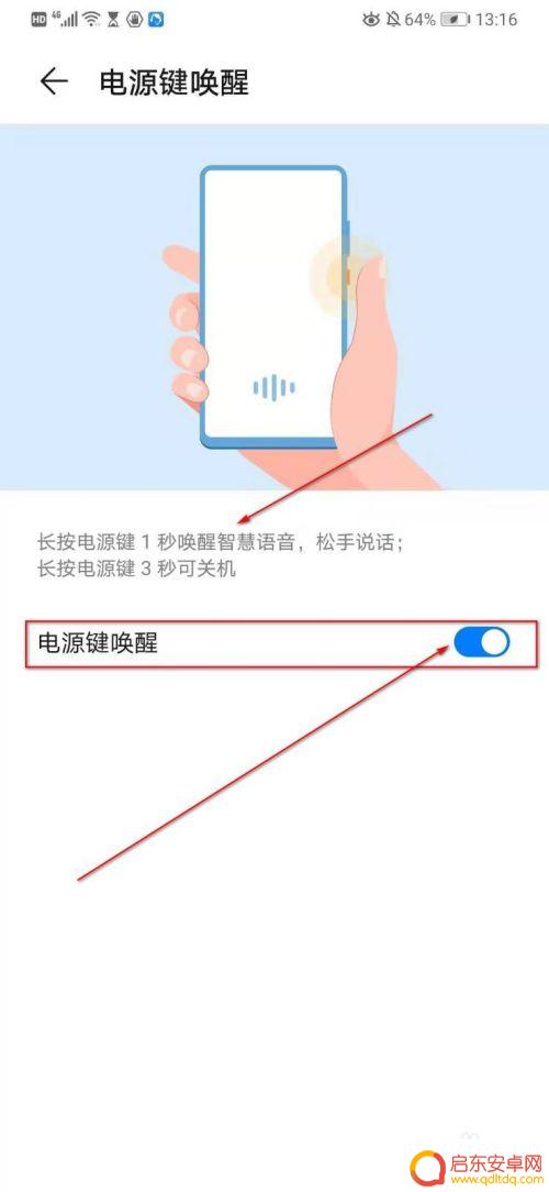 华为手机如何使用siri 华为手机如何开启siri功能