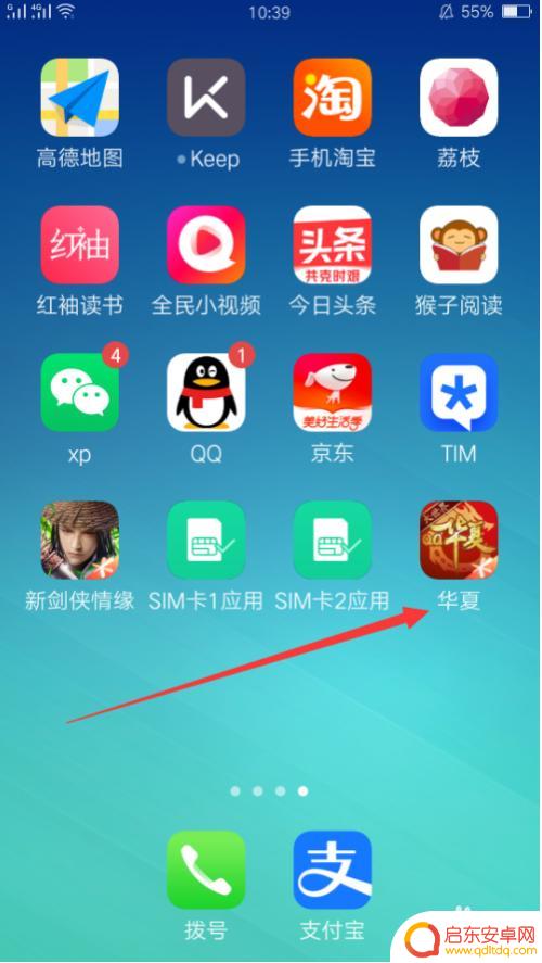 qq华夏手游如何删除角色 QQ华夏手游删除角色教程