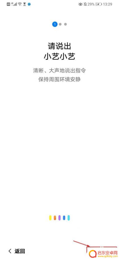 华为手机如何使用siri 华为手机如何开启siri功能