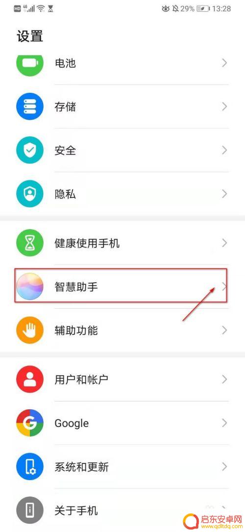 华为手机如何使用siri 华为手机如何开启siri功能