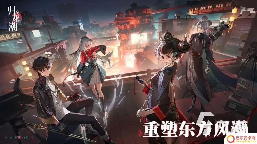 归龙潮二测怎么抢 归龙潮测试资格获取途径分享