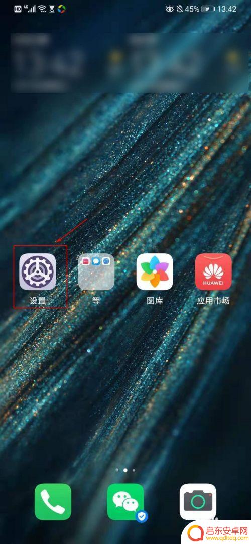 华为手机如何使用siri 华为手机如何开启siri功能