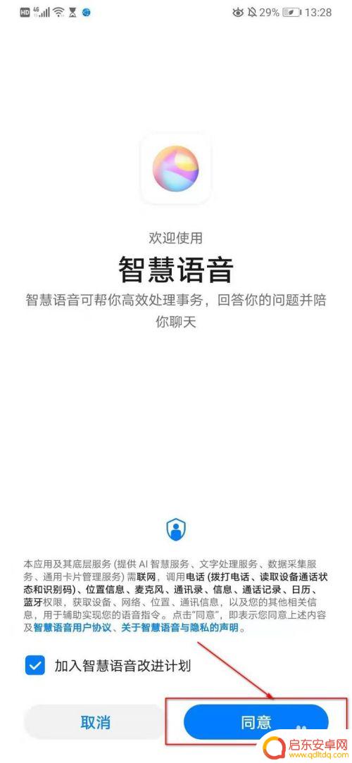 华为手机如何使用siri 华为手机如何开启siri功能