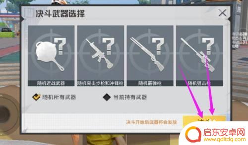和平精英特训岛如何单挑 和平精英特训岛单挑秘籍