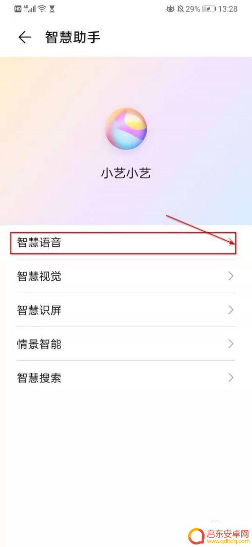华为手机如何使用siri 华为手机如何开启siri功能