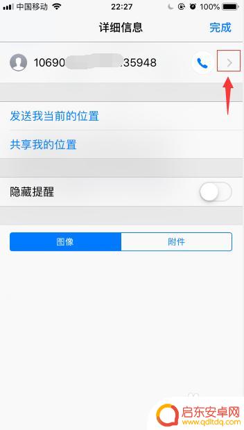 苹果手机怎么开启陌生号码拦截 苹果手机拦截陌生电话和短信的步骤