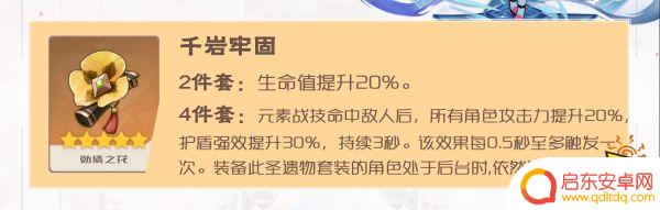 原神七七武器圣遗物推荐 原神七七最佳圣遗物及武器搭配推荐