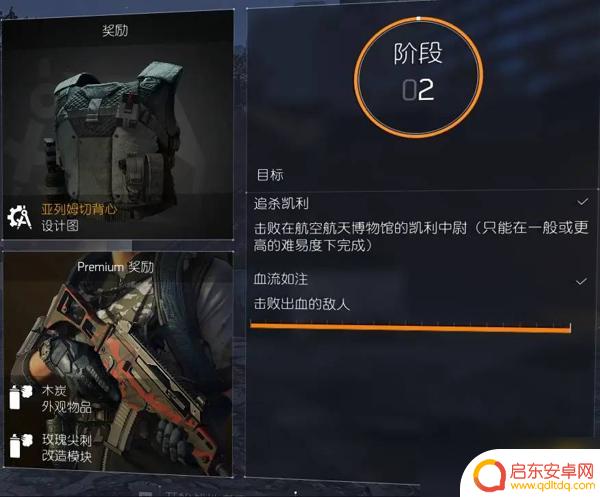 全境封锁2技师战地考察 全境封锁2重机枪战地怎么通关