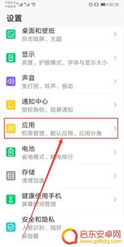 手机应用程序如何关掉 手机如何关闭后台运行的应用程序