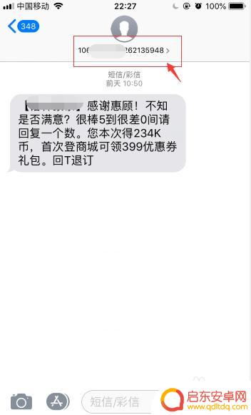 苹果手机怎么开启陌生号码拦截 苹果手机拦截陌生电话和短信的步骤