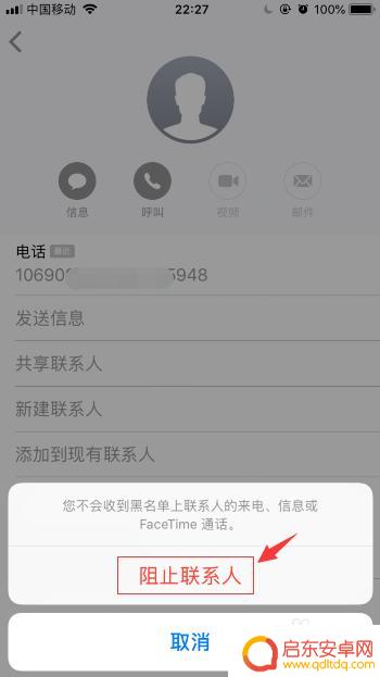 苹果手机怎么开启陌生号码拦截 苹果手机拦截陌生电话和短信的步骤